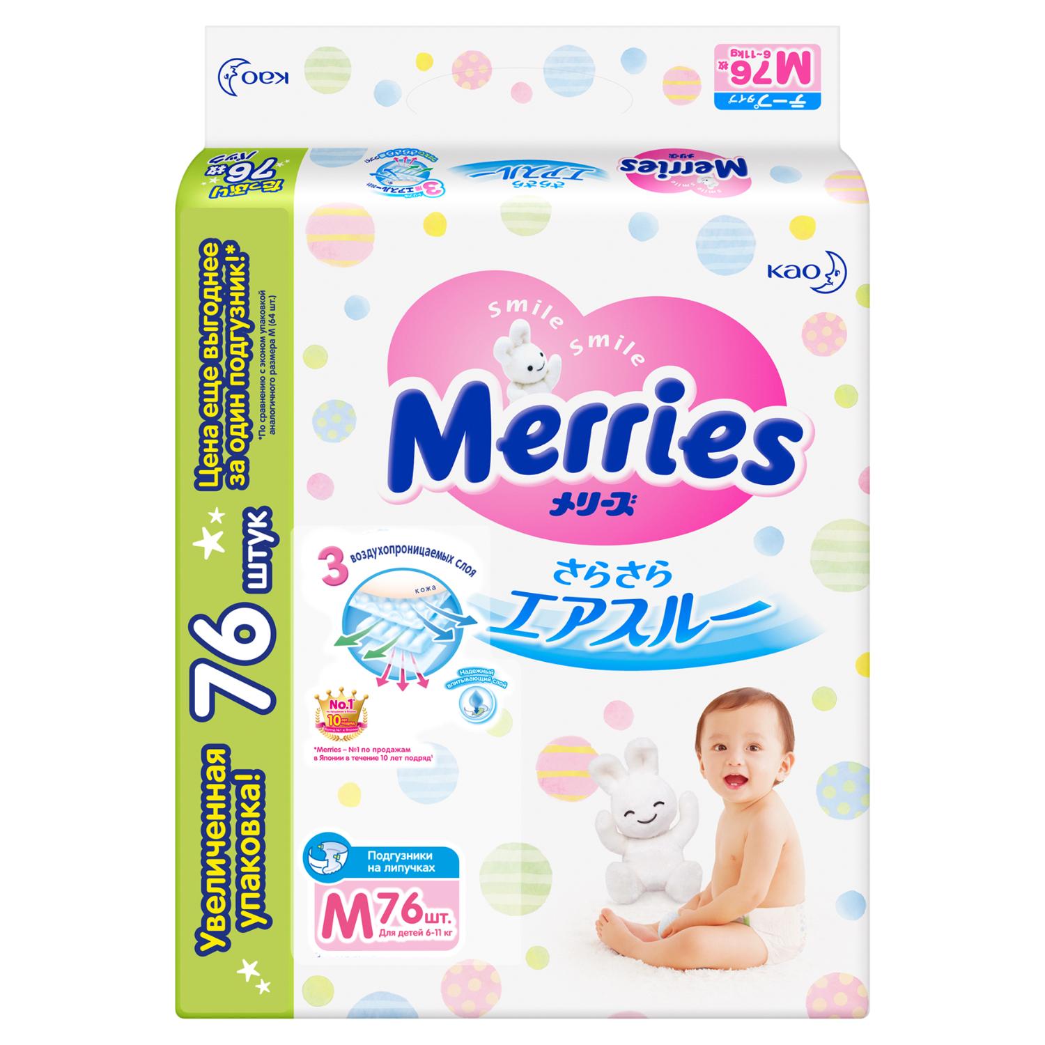Подгузники Merries Air Through (6-11кг) 76шт