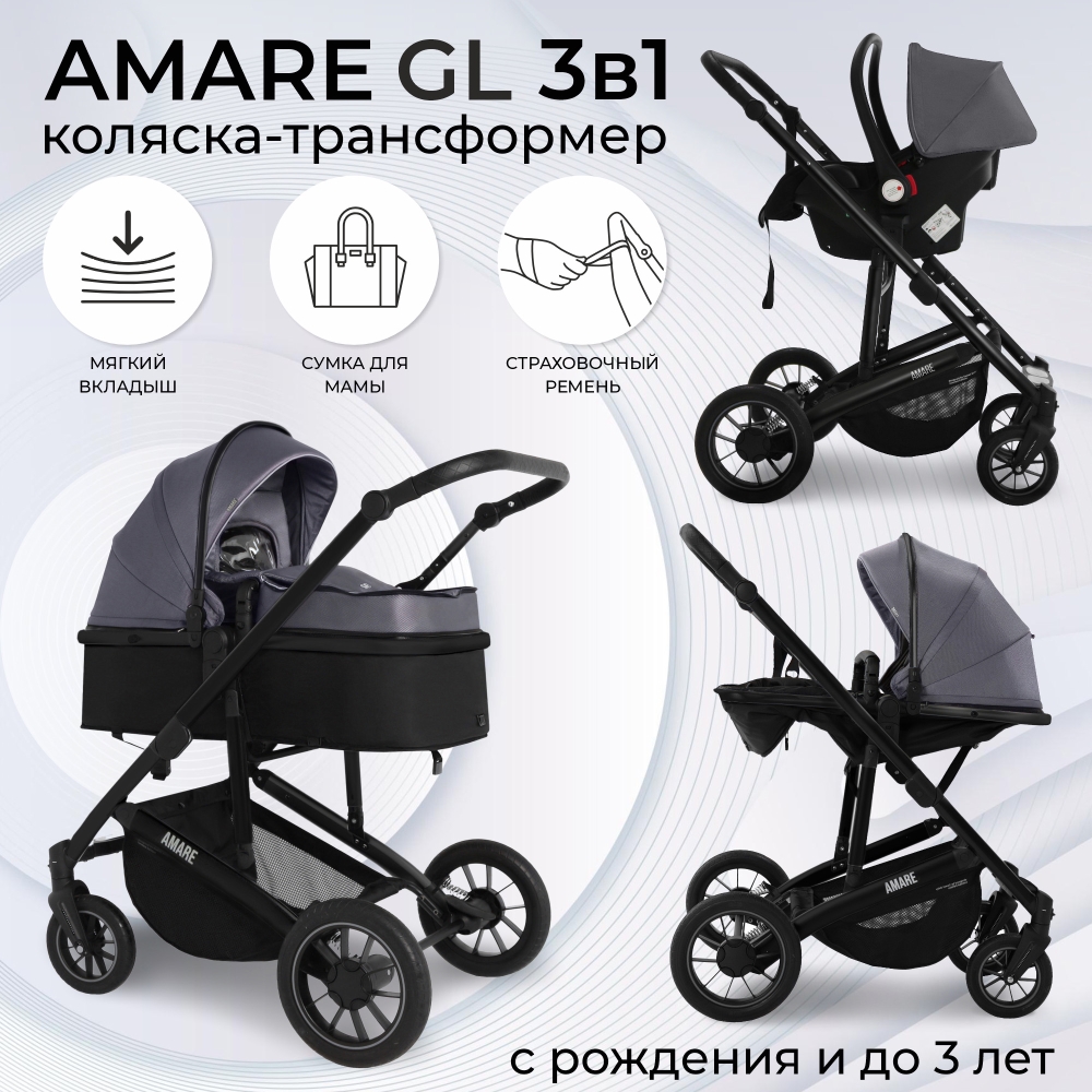 Коляска-трансформер 3 в 1 Sweet Baby Amare GL Grey