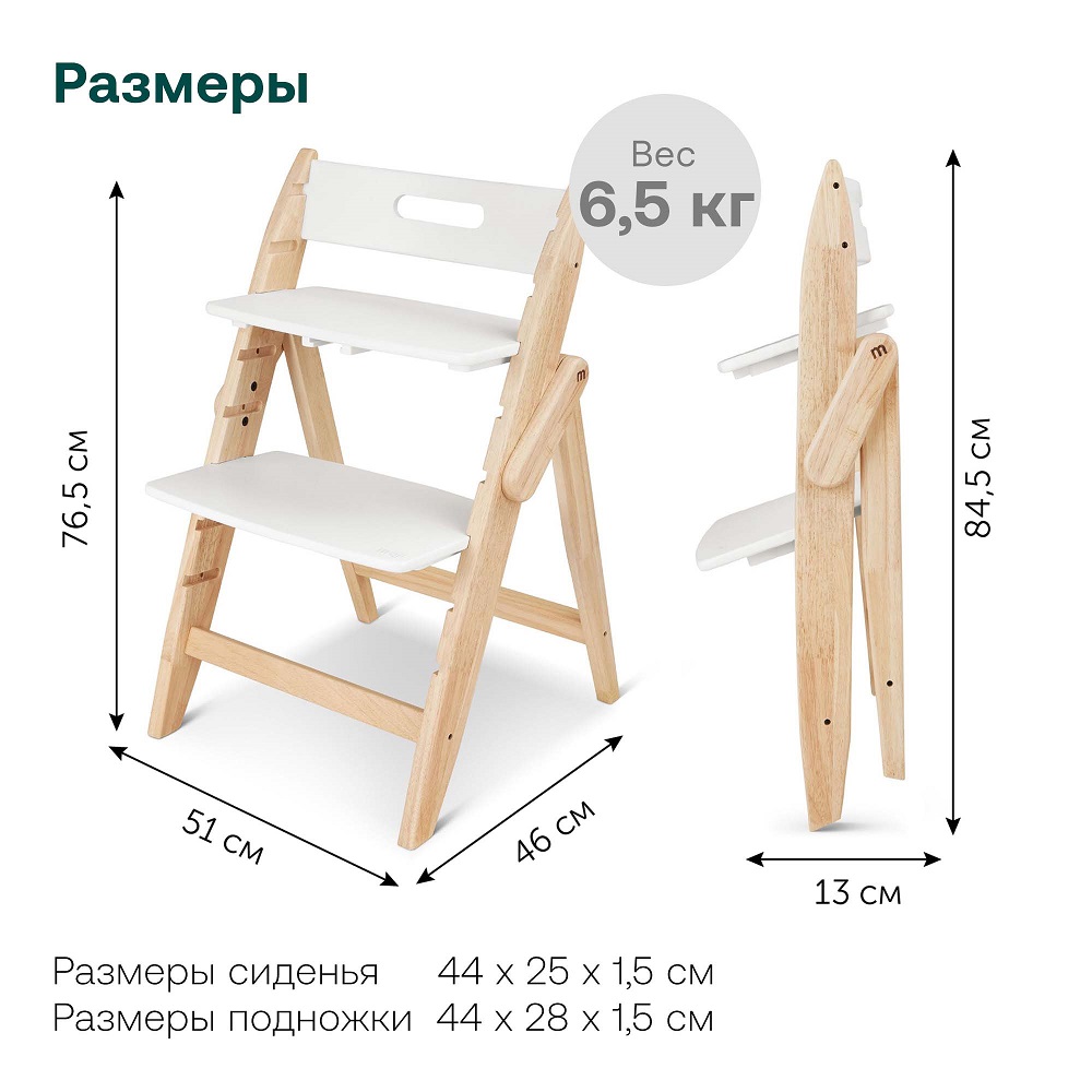 Стульчик растущий Moji by ABC-Design Yippy Tune Cotton
