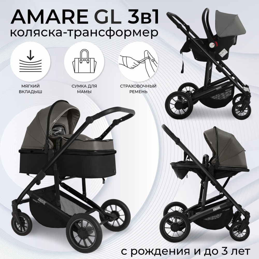 Коляска-трансформер 3 в 1 Sweet Baby Amare GL Brown