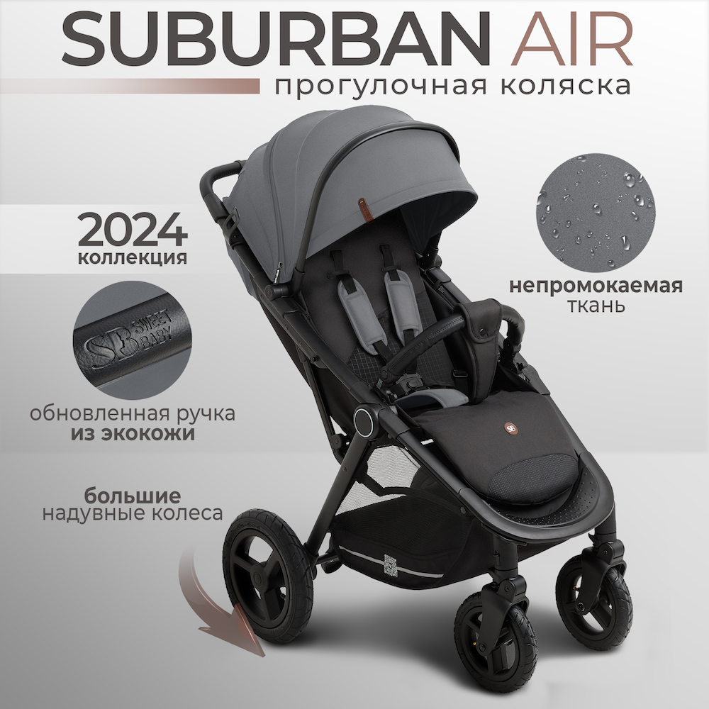 Прогулочная коляска Sweet Baby Suburban Compatto Gray (Air)