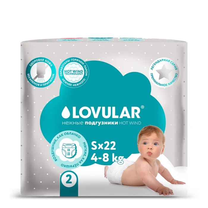 Подгузники Lovular Hot Wind S 4-8 кг, 22 шт/уп
