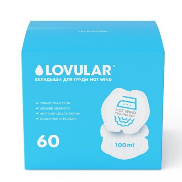 Вкладыши для груди Lovular Hot Wind 60 шт/уп