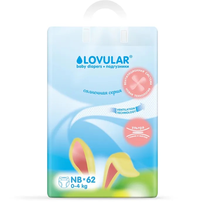 Подгузники Lovular Солнечная серия NB 0-4кг, 62 шт/уп