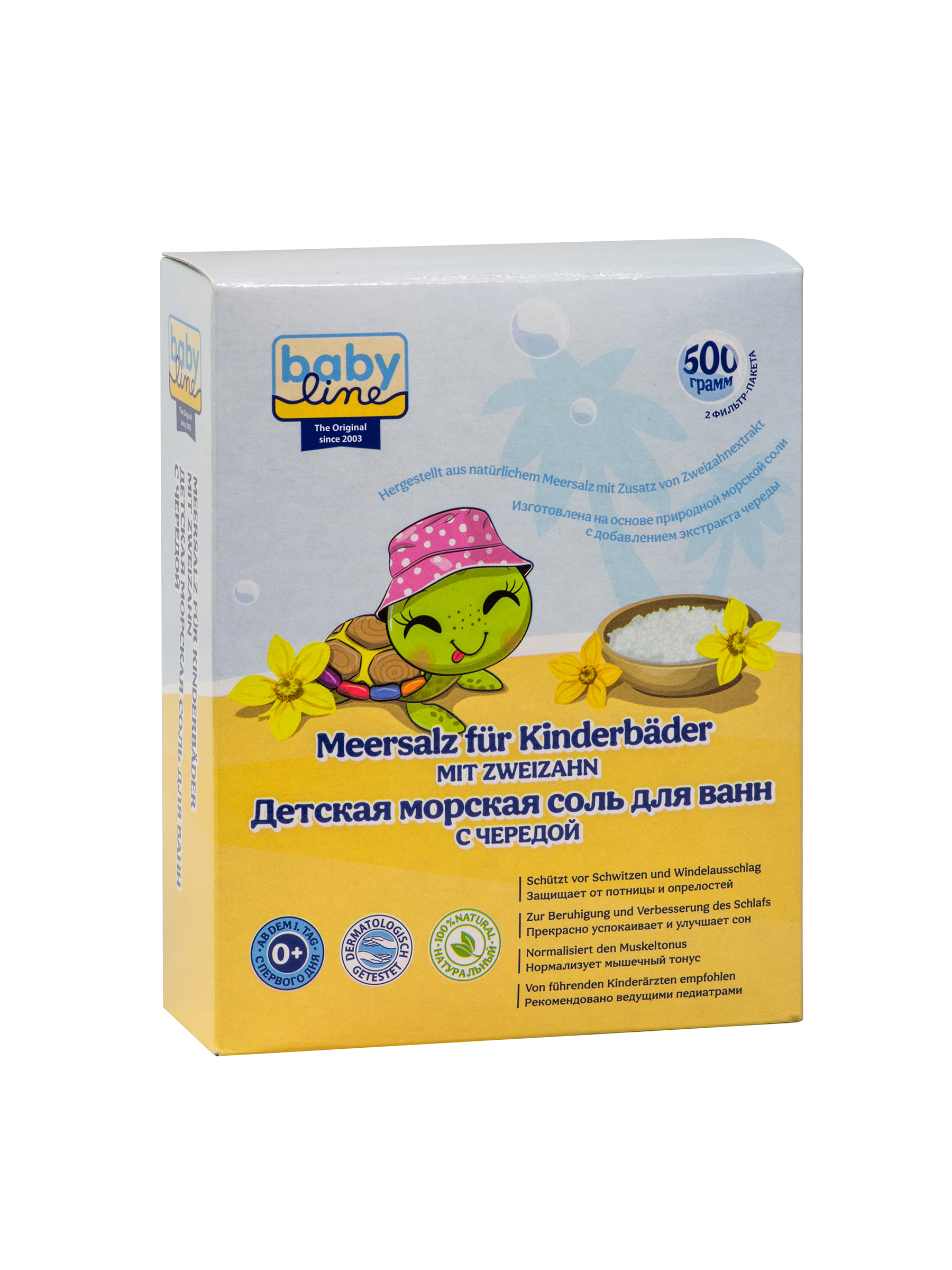 Детская морская соль для ванн baby line ™ с чередой 500г