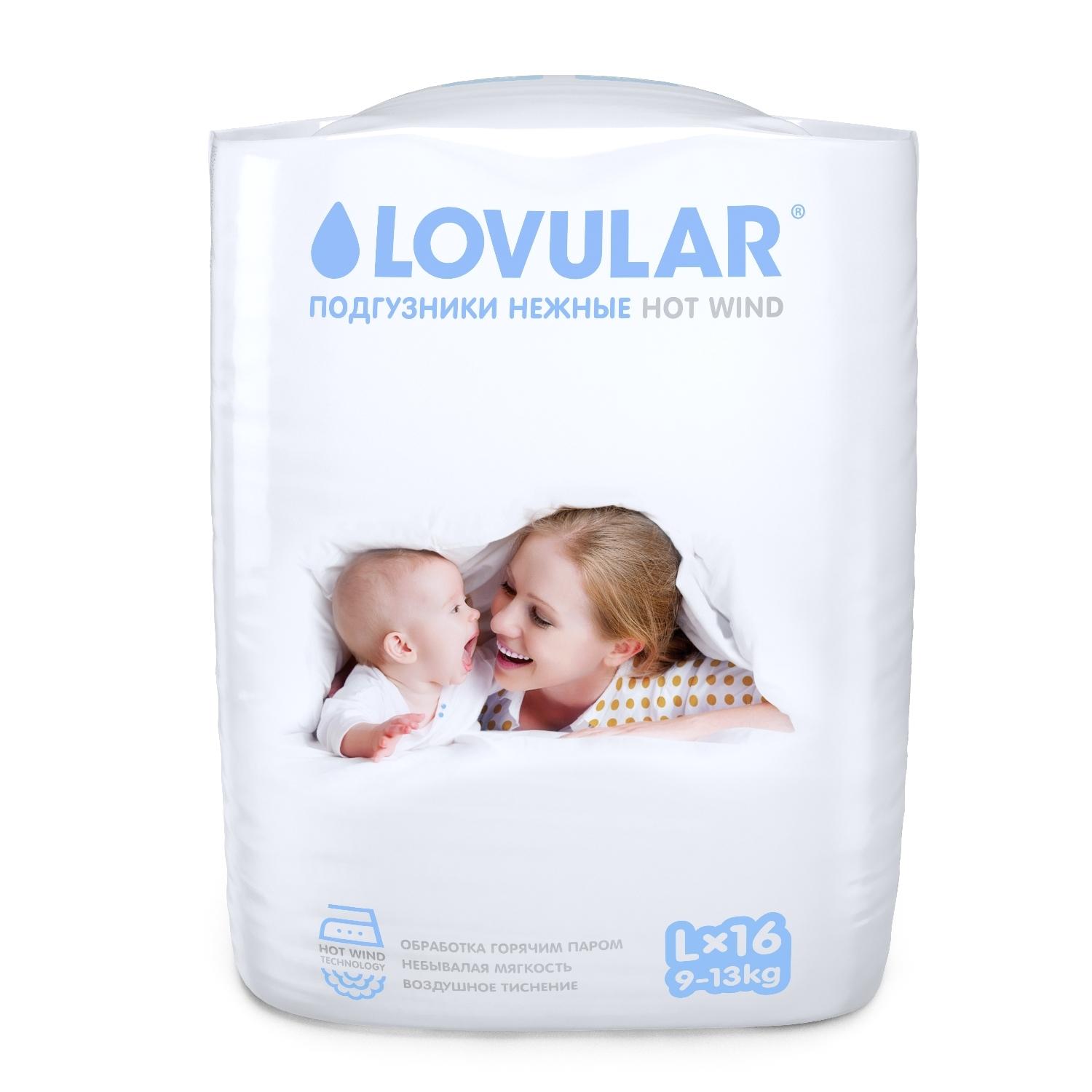 Подгузники Lovular Hot Wind L, 9-13кг. 16 шт/уп