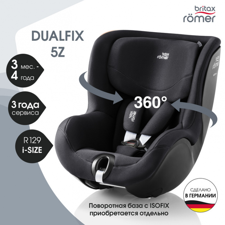 Автокресло Britax Römer Dualfix 5Z Deep Black