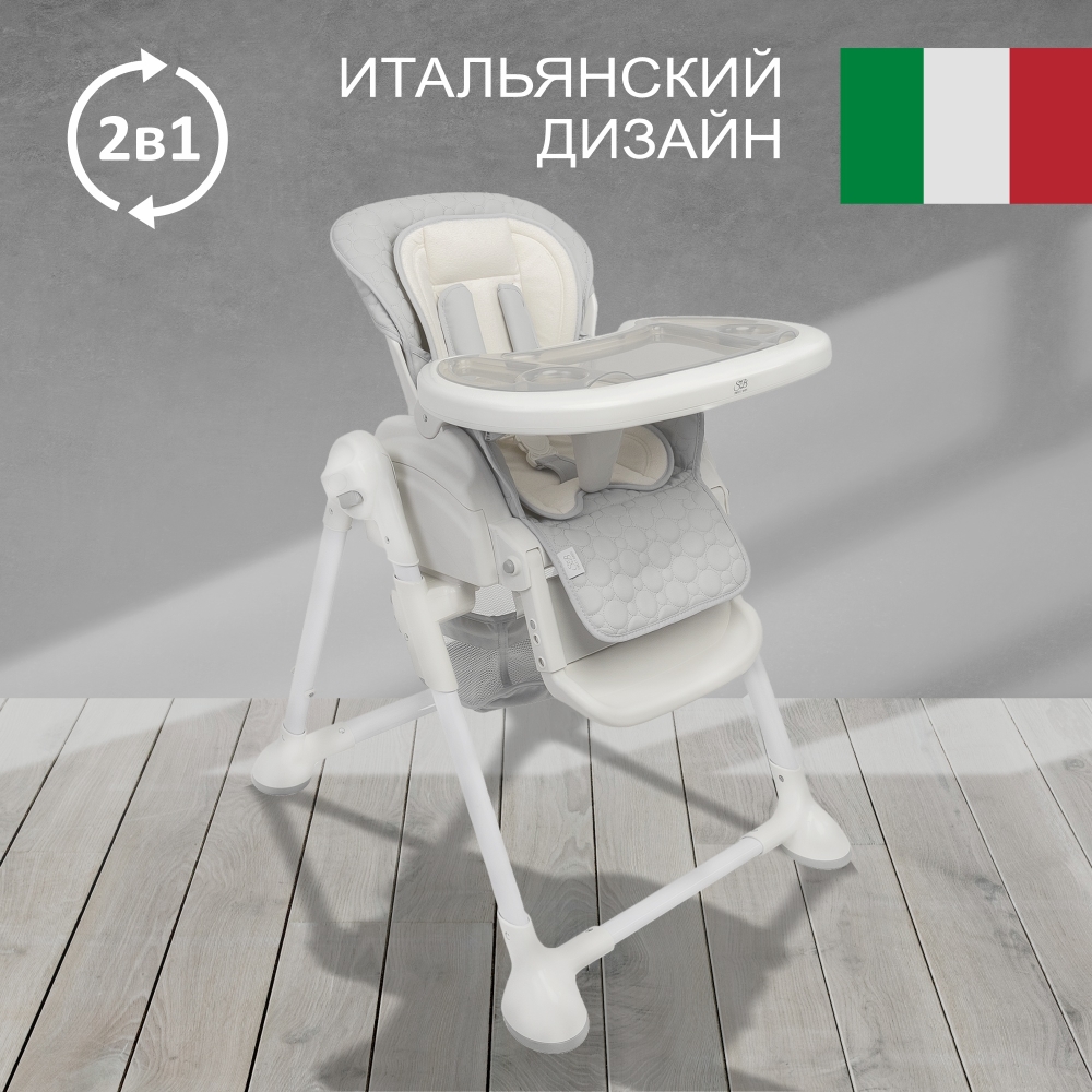 Стульчик для кормления Sweet Baby Luxor Classic Gray
