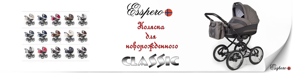 Esspero Classic