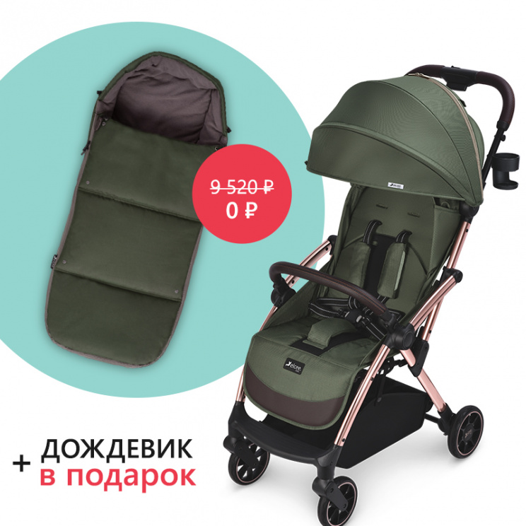 Прогулочная коляска Leclerc Influencer Elcee Army green + Дождевик и Конверт на ножки в ПОДАРОК