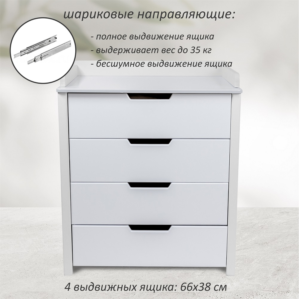 Пеленальный комод Sweet Baby Perfetto Белый/белый