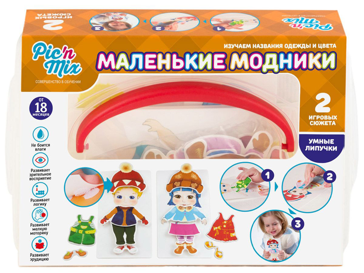 Обучающая игра Picn Mix Маленькие модники