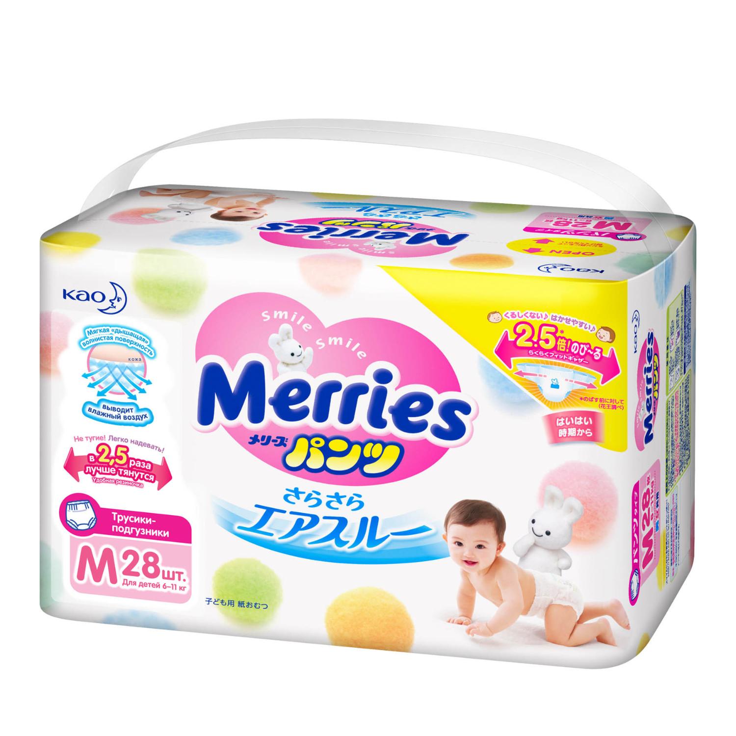 Подгузники Merries Walker трусики (6-10кг)/ (6-11кг) 28шт
