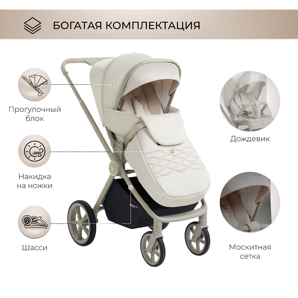 Прогулочная коляска Sweet Baby Elegante LT Beige