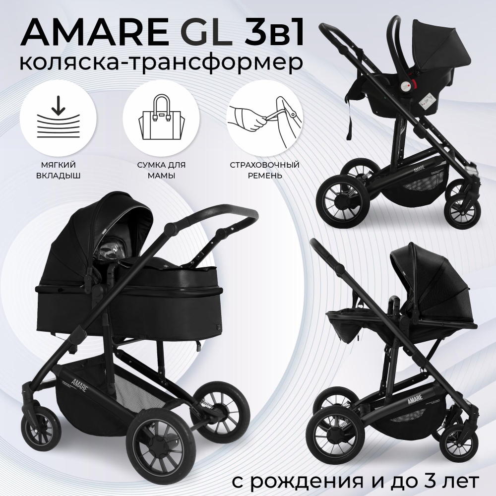 Коляска-трансформер 3 в 1 Sweet Baby Amare GL Black