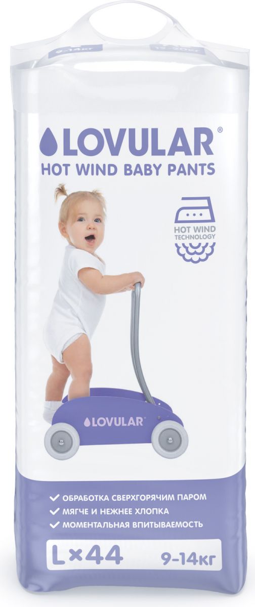 Трусики-подгузники Lovular Hot Wind L, 9-14 кг, 44 шт/уп