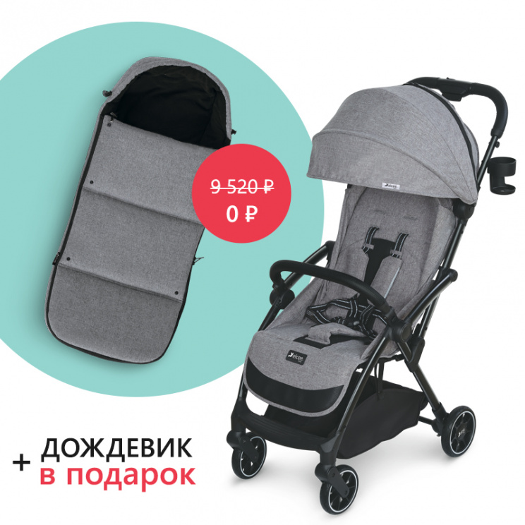 Прогулочная коляска Leclerc Influencer Elcee Grey melange + Дождевик и Конверт на ножки в ПОДАРОК