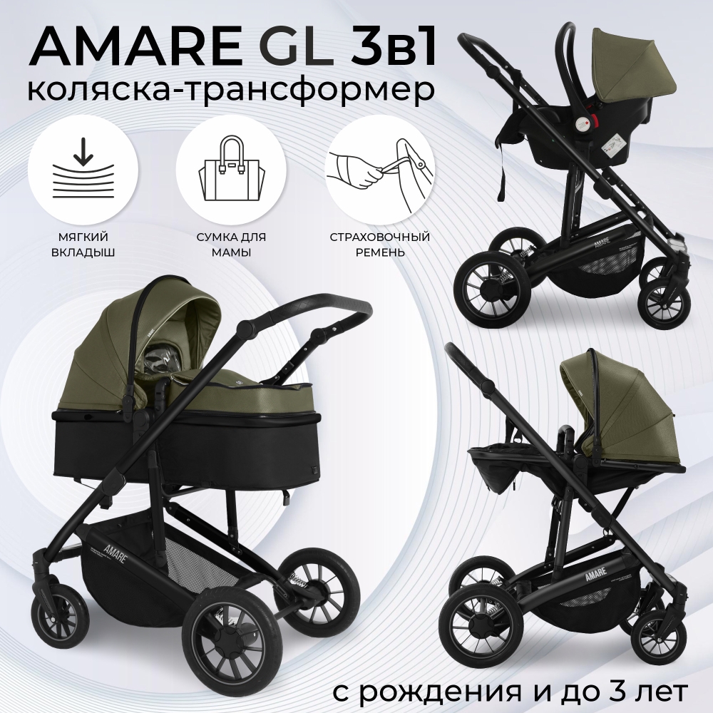Коляска-трансформер 3 в 1 Sweet Baby Amare GL Olive