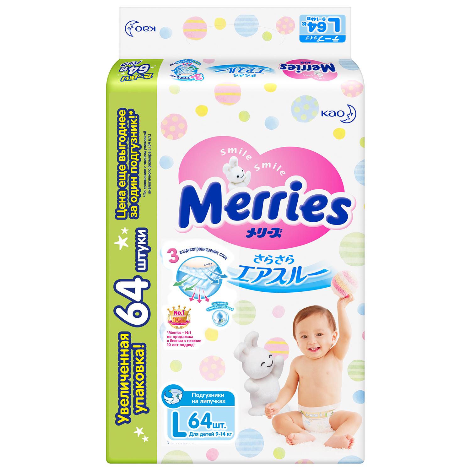 Подгузники Merries Air Through (9-14кг) 64шт
