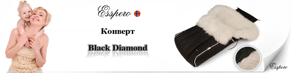 Конверт Black Diamond