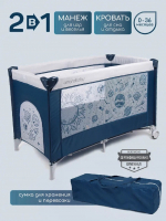 Манеж-кровать Amarobaby MULTIFORM — Space