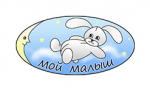 Мой Малыш