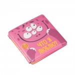 Книжка-игрушка для ванной Happy Baby — I LIKE IT