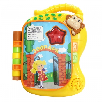 Игрушка музыкальная My Angel (Кукутики) — Книжка Зоопарк