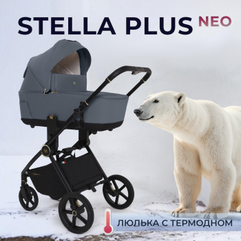 Коляска 2в1 Sweet Baby Stella Plus Neo — Dark Grey