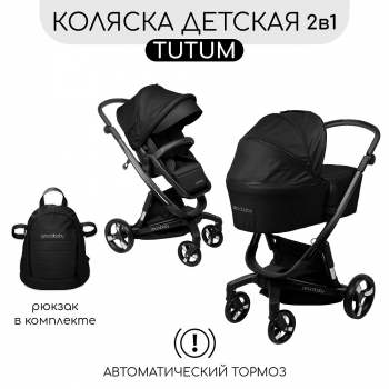 Коляска 2 в 1 Amarobaby Tutum с Auto Brake Экокожа — Черный