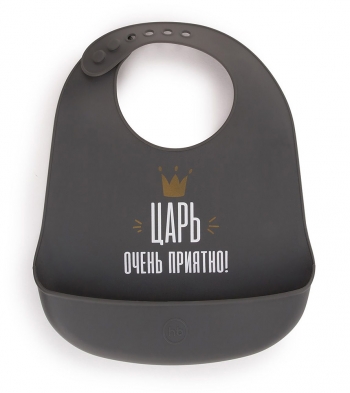 Нагрудник силиконовый Happy Baby — grey