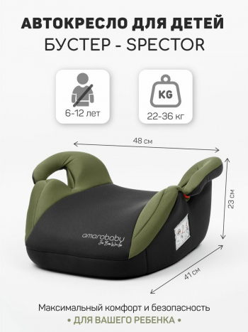 Автокресло Amarobaby Spector — Серый/зеленый