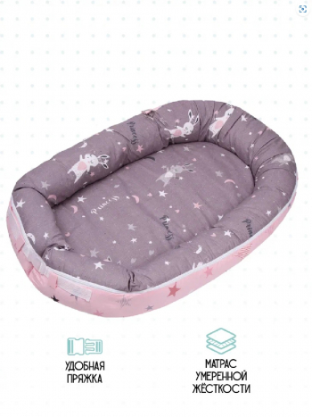 Подушка-позиционер для сна AmaroBaby Soft Care, кокон-гнездышко — Princess