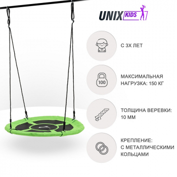 Качели подвесные UNIX Kids — Green 100