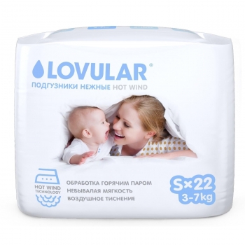 Подгузники Lovular Hot Wind — S, 3-7кг. 22 шт/уп