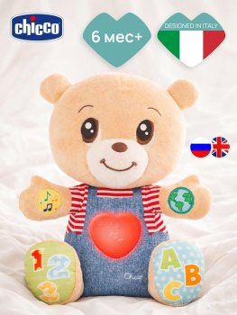 Игрушка набивная музыкальная Chicco "Говорящий мишка TeddyEmotion" 6м+