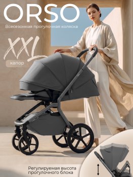 Прогулочная коляска Sweet Baby SBL Orso — (Dark Grey)