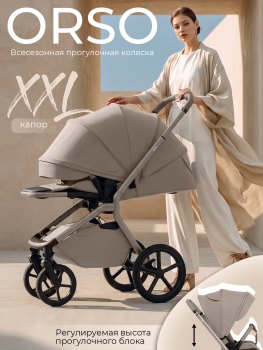 Прогулочная коляска Sweet Baby SBL Orso
