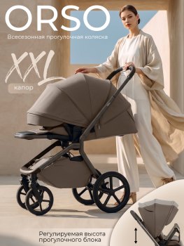 Прогулочная коляска Sweet Baby SBL Orso — (Dark Beige)