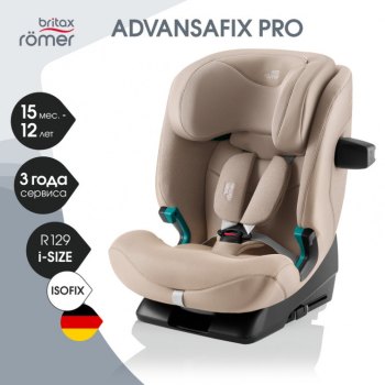 Детское автокресло Britax Roemer Advansafix Pro Style — (Teak)