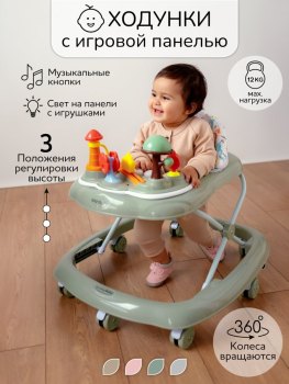 Ходунки детские с электронной игровой панелью AmaroBaby Running Baby — (Зеленый)
