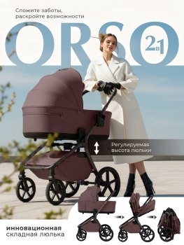 Коляска 2 в 1 Sweet Baby SBL Orso — (Mokka Neo)