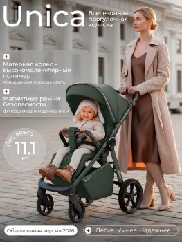 Прогулочная коляска Sweet Baby SBL Unica — (Forest Green)