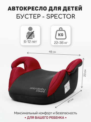 Автокресло Amarobaby Spector — Красный/чёрный