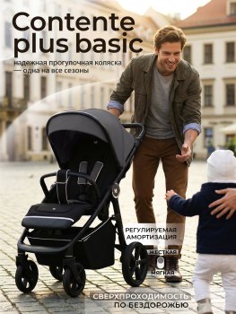 Прогулочная коляска Sweet Baby Contente Plus Basic — (Grey)