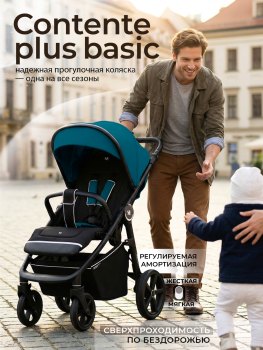 Прогулочная коляска Sweet Baby Contente Plus Basic — (Dark Green)