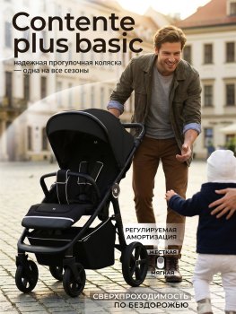 Прогулочная коляска Sweet Baby Contente Plus Basic — (Black)