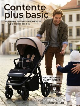 Прогулочная коляска Sweet Baby Contente Plus Basic