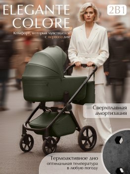 Коляска 2 в 1 Sweet Baby SBL Elegante Therma Colore — (Green)