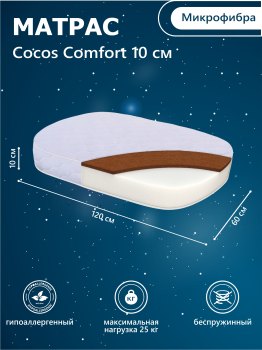 Матрас в кроватку Sweet Baby COCOS Comfort Barocco, Palermo 119x59х10 — (119x59х10)